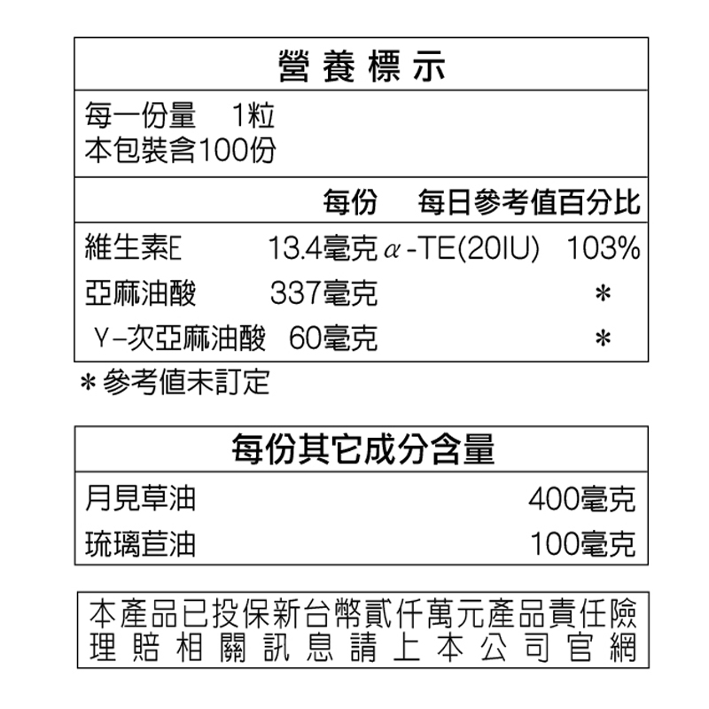 【三多士】月見草油Plus軟膠囊100粒(4盒組), , large