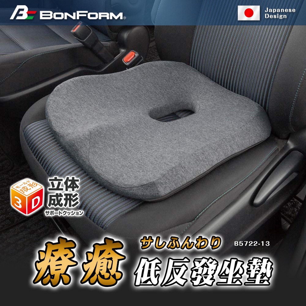 [威力車坊]日本【BONFORM】 5722-13 療癒低反發坐墊, , large