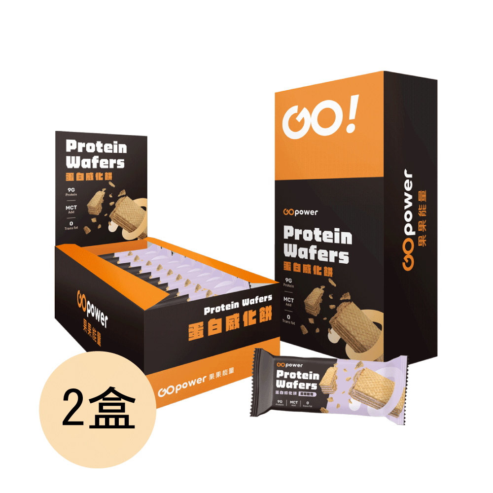 蛋白威化餅盒裝10入/盒-兩盒組 (口味任選)｜果果能量, , large