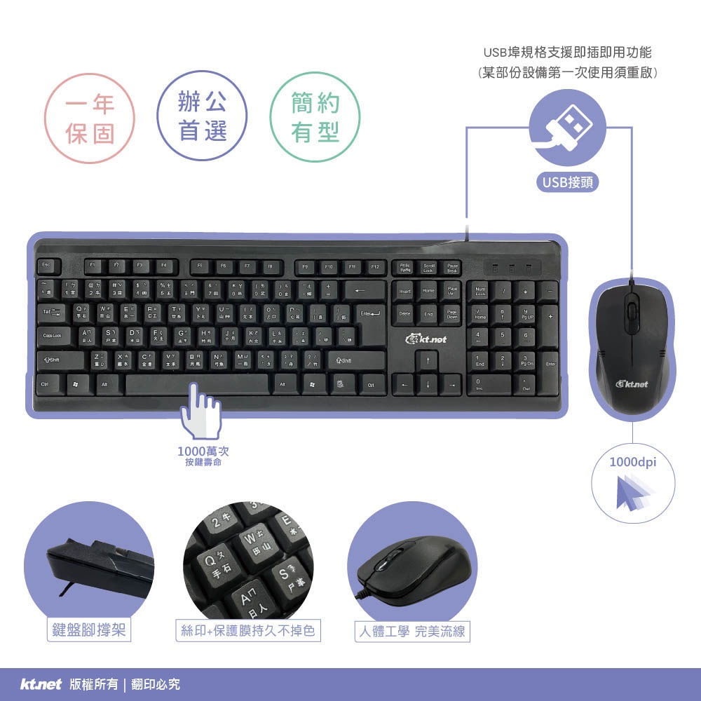 KTnet V12 Engraved Key Shadow Wired Keyboard and Mouse Set LED Optical Mouse Ergonomic Design Standard Micro Concave Keyboard, , large