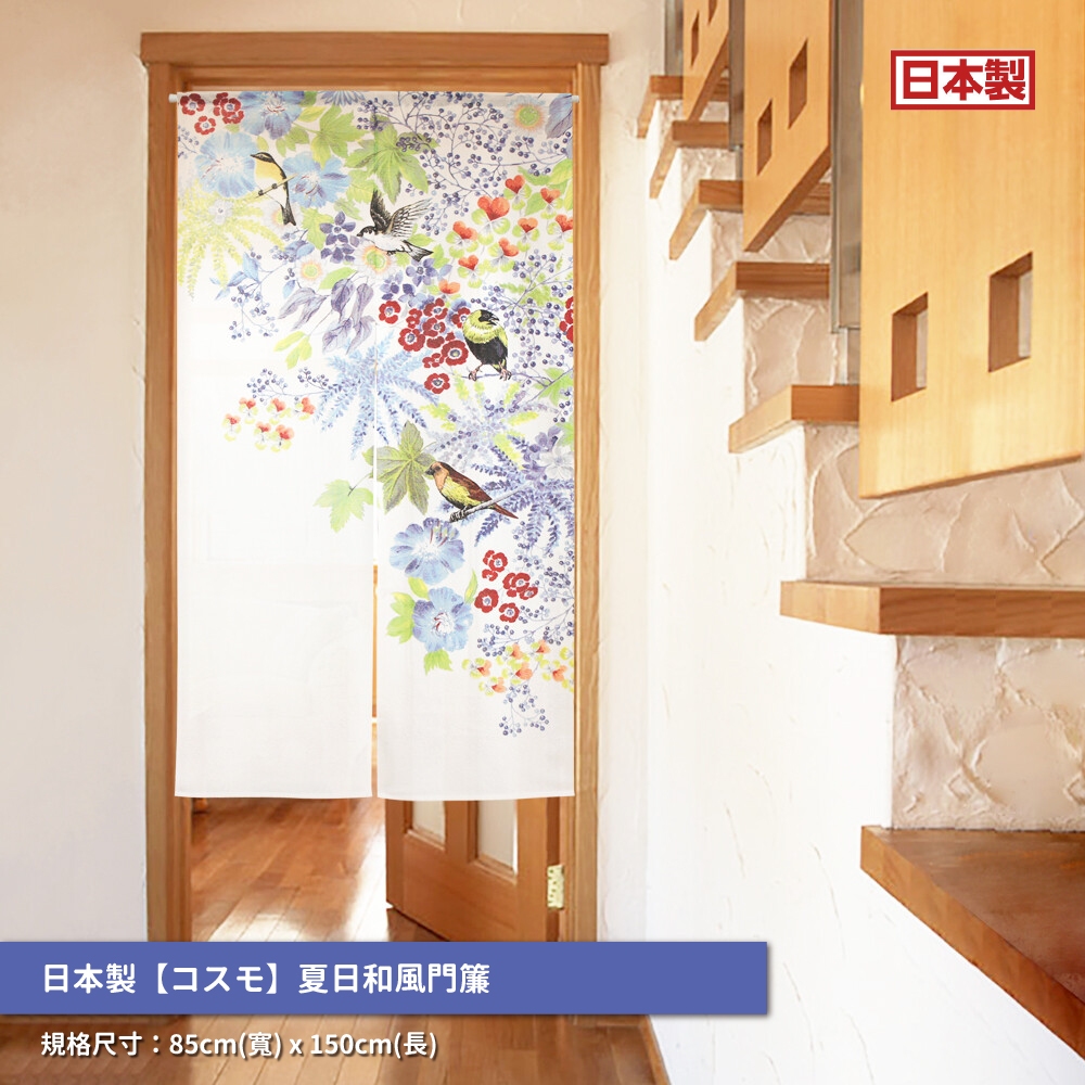 日本製【コスモ】長門簾《夏日和風》, , large