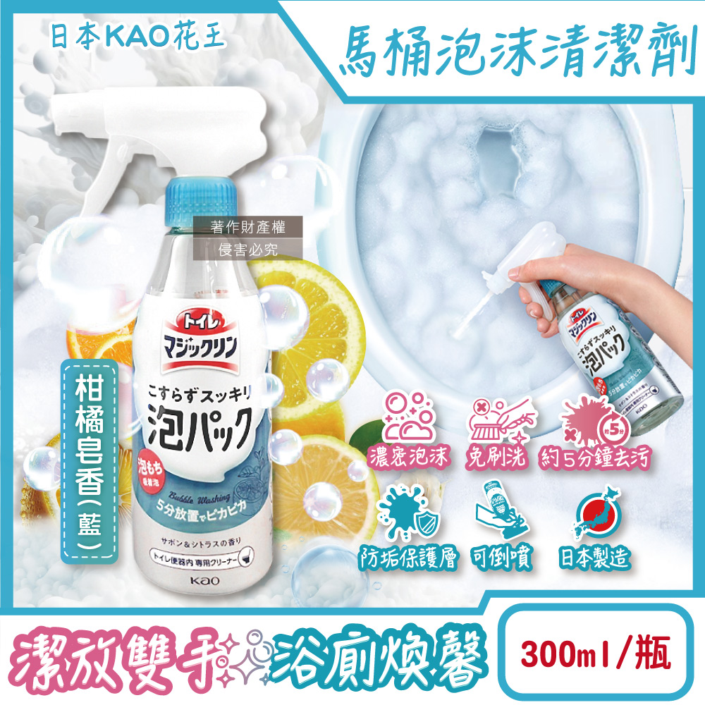 Kao Toilet Cleaner Spray 300ml Lightblue, , large