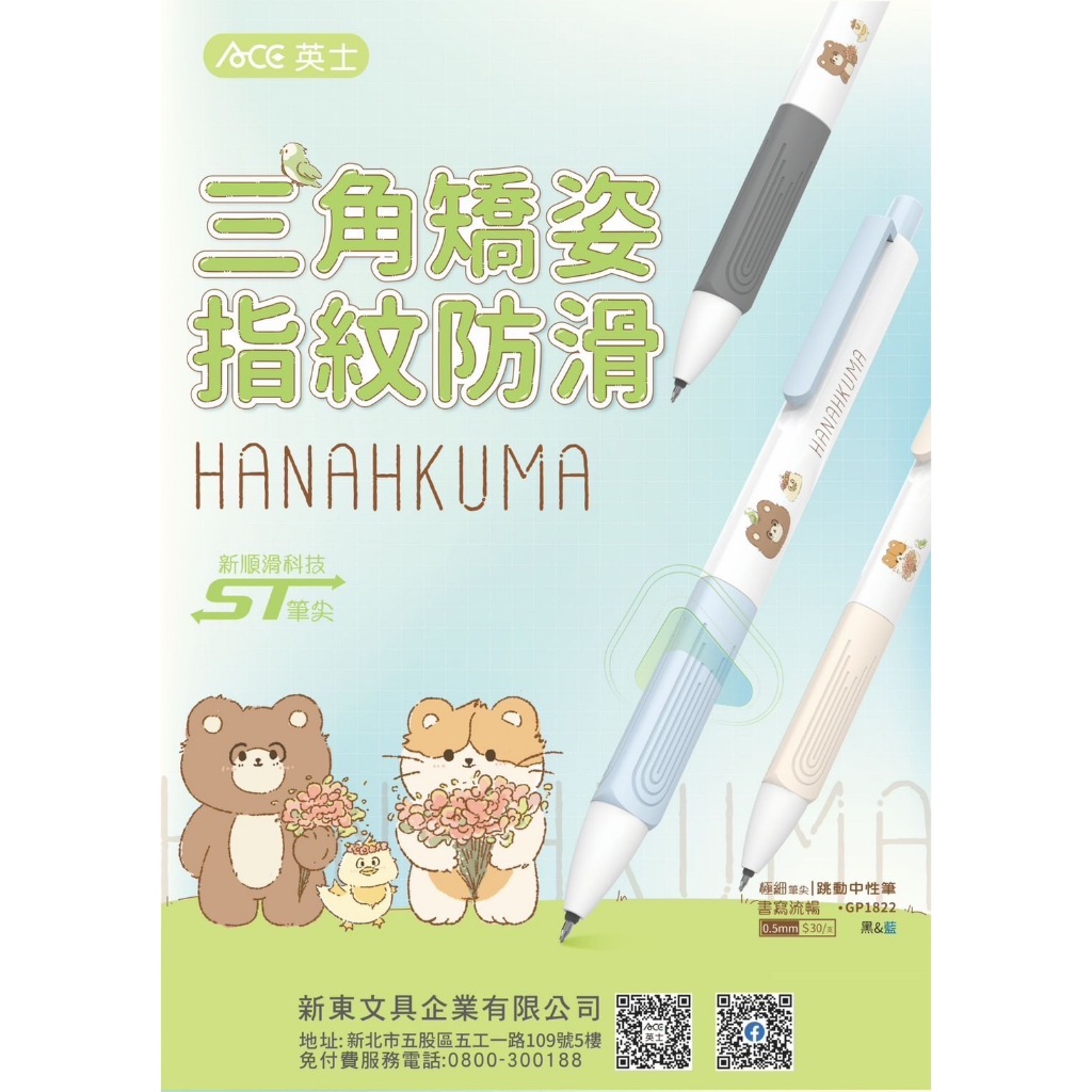 ACE英士 0.5mm三角矯姿防滑按鍵中性筆(GP-1822)灰藍/藍芯, , large