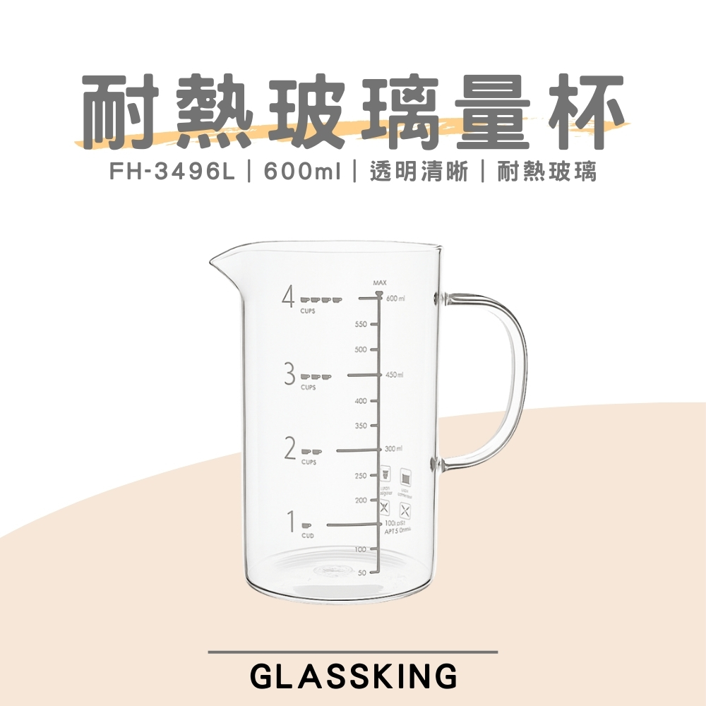 【GlassKing】FH-3496L 耐熱玻璃量杯 烘焙量杯 耐熱量杯 麵粉量杯 玻璃量杯 刻度量杯, , large