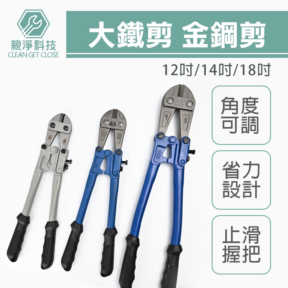 台灣現貨！12吋-36吋 大鐵剪 破壞剪 剪頭 大力金鋼剪 剪線鉗 斷線鉗 鋼絲剪 強力鋼索剪 鋼索鉗 破壞鉗 合金鋼, , large