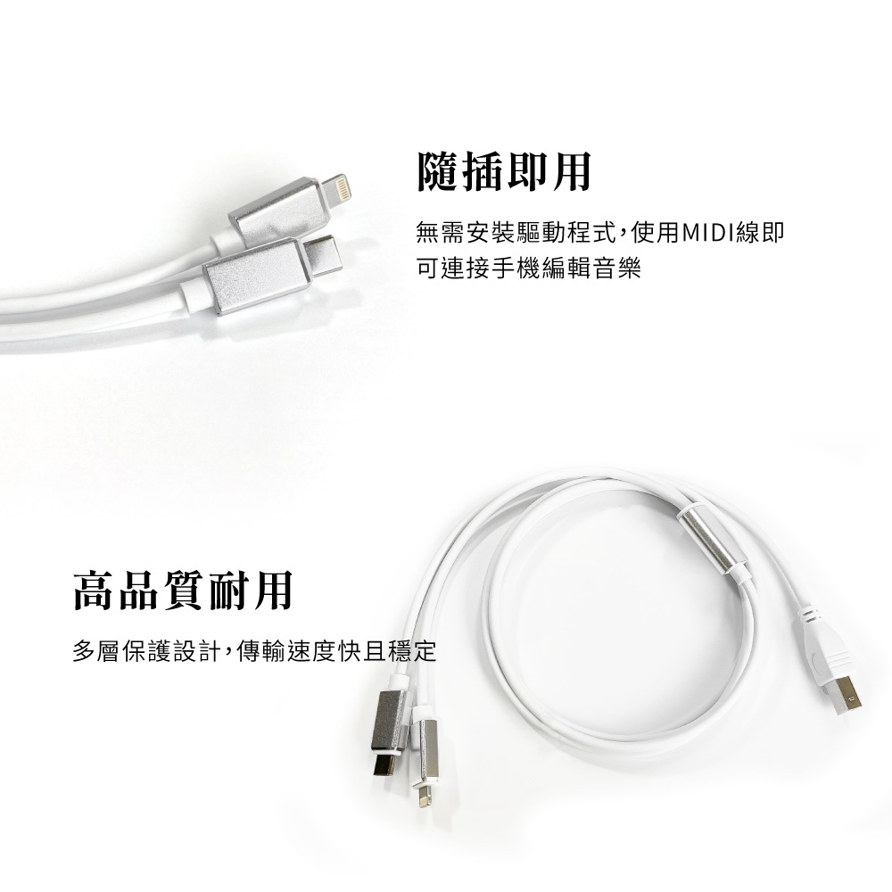 【KONIX】手機平板MIDI連接線 電子琴音樂編輯線(Type B 轉 Lightning + Type C) 蘋果安卓通用, , large