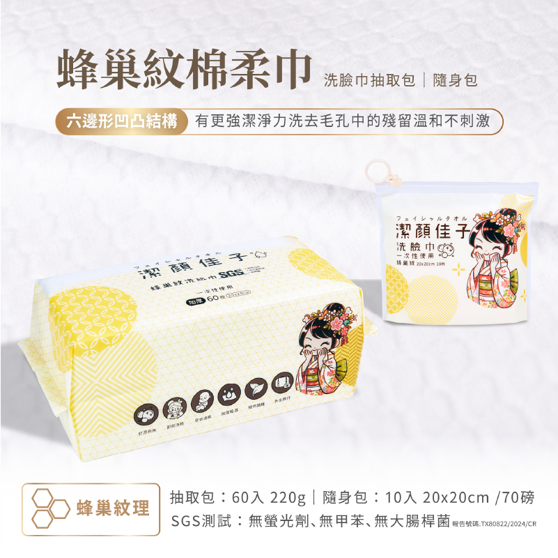 [潔顏佳子] 居家戶外全包組 買一送一 | 一組搞定日常最常用的潔淨需求, , large