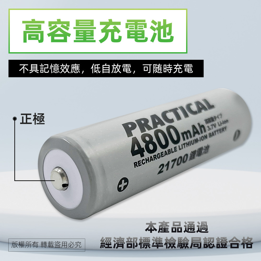 Utility brand 21700/4800mAh lithium rechargeable battery PRA-4800 low self-discharge certified by the Bureau of Standards and Inspection, , large