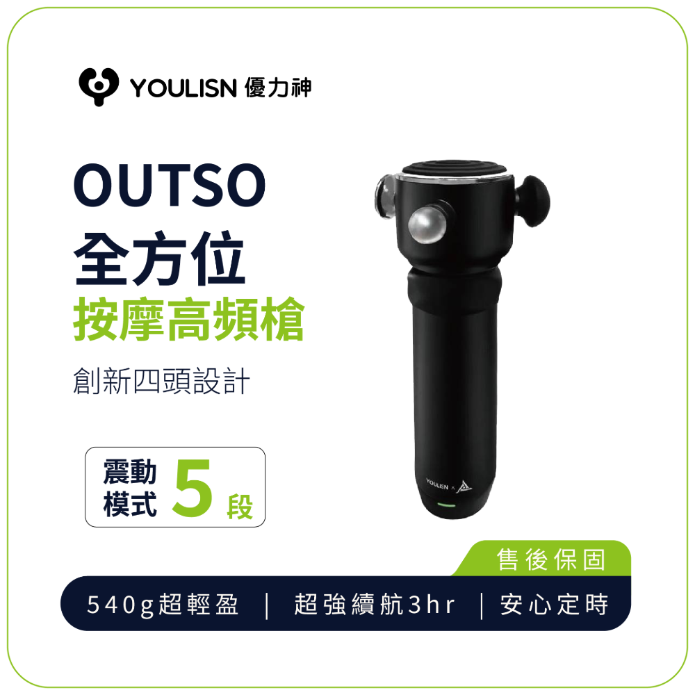 YOULISN Omnidirectional high frequency gun, , large