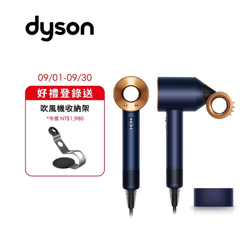 Dyson HD15 禮盒版