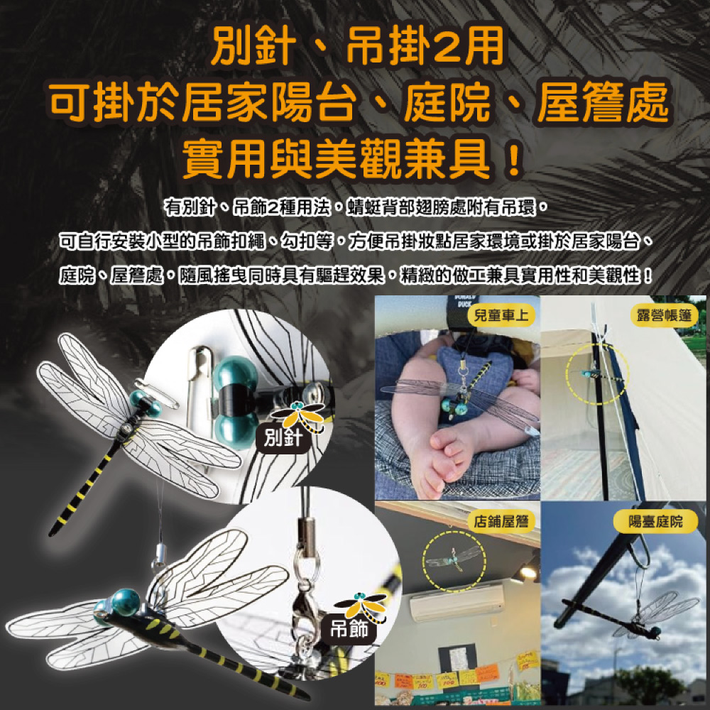 [日日好物]日本Eikyu-佩戴式物理驅趕輔助仿真模型大蜻蜓君飾品1入/藍盒-別針款(戶外露營釣魚配件,爬山運動飛行小生物防範,便攜鬼蜻蜓造型胸針), , large