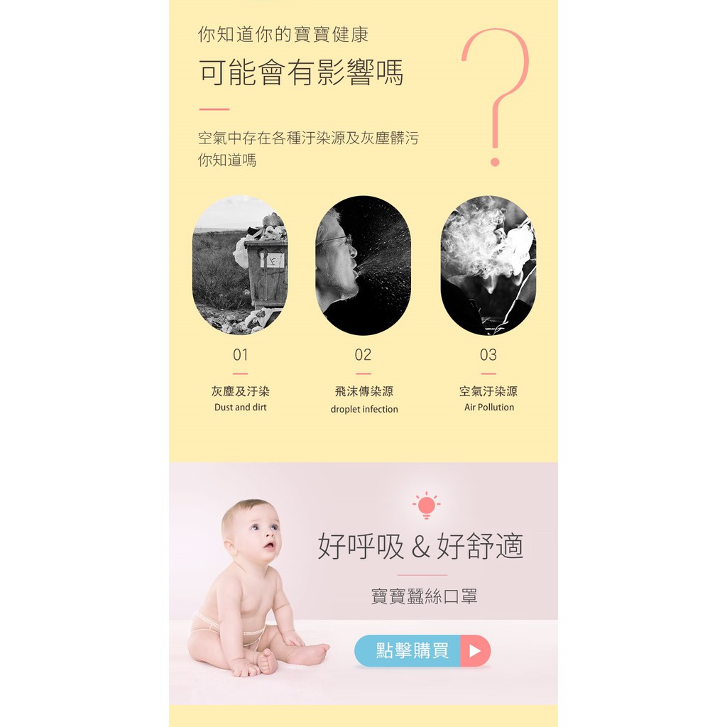 【K's凱恩絲】100%專利蠶絲BABY口罩-寶寶專用款, , large