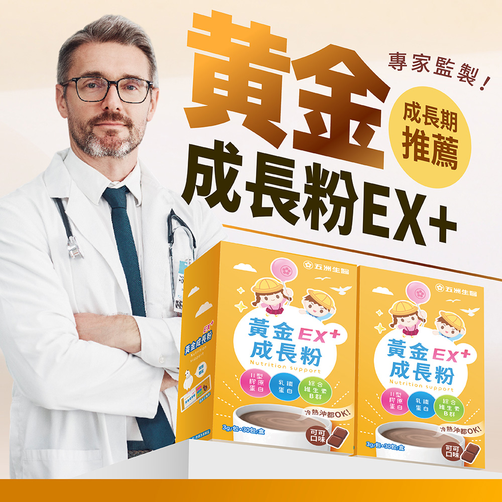 Growth Formula Cocoa flavor for Kids, , large