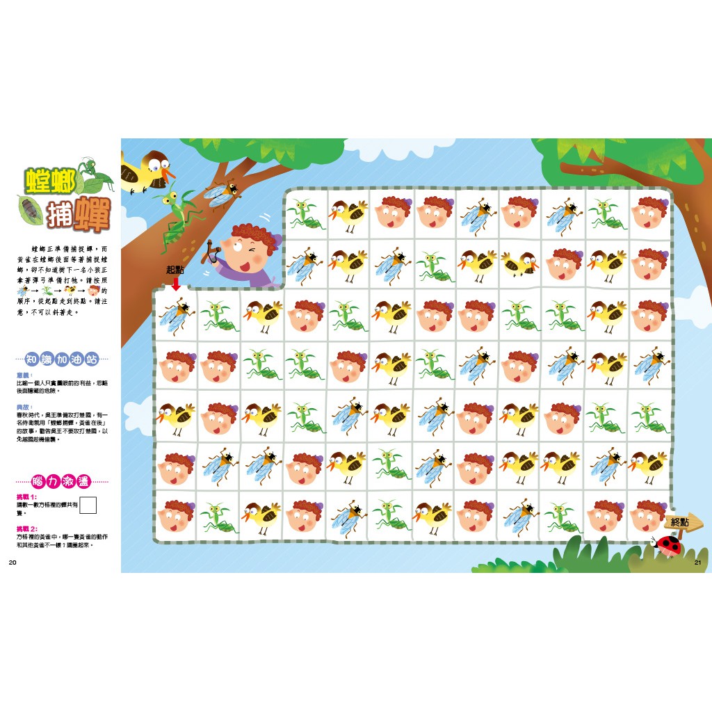 Mazes of Idioms /, , large