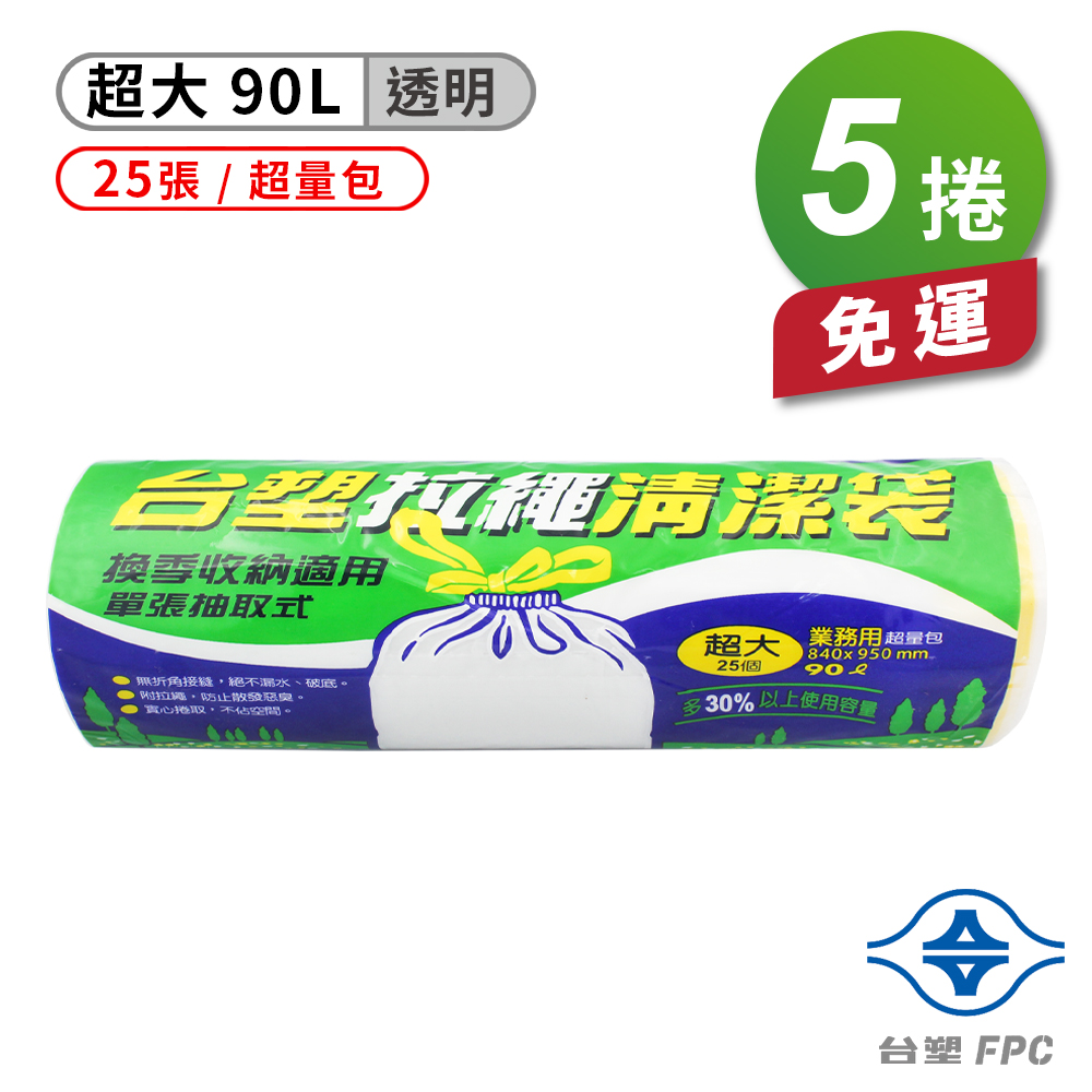 [淳安] 台塑 拉繩 清潔袋 垃圾袋 (超大) (超量包) (透明) (90L) (84*95cm) X 8捲 免運費, , large