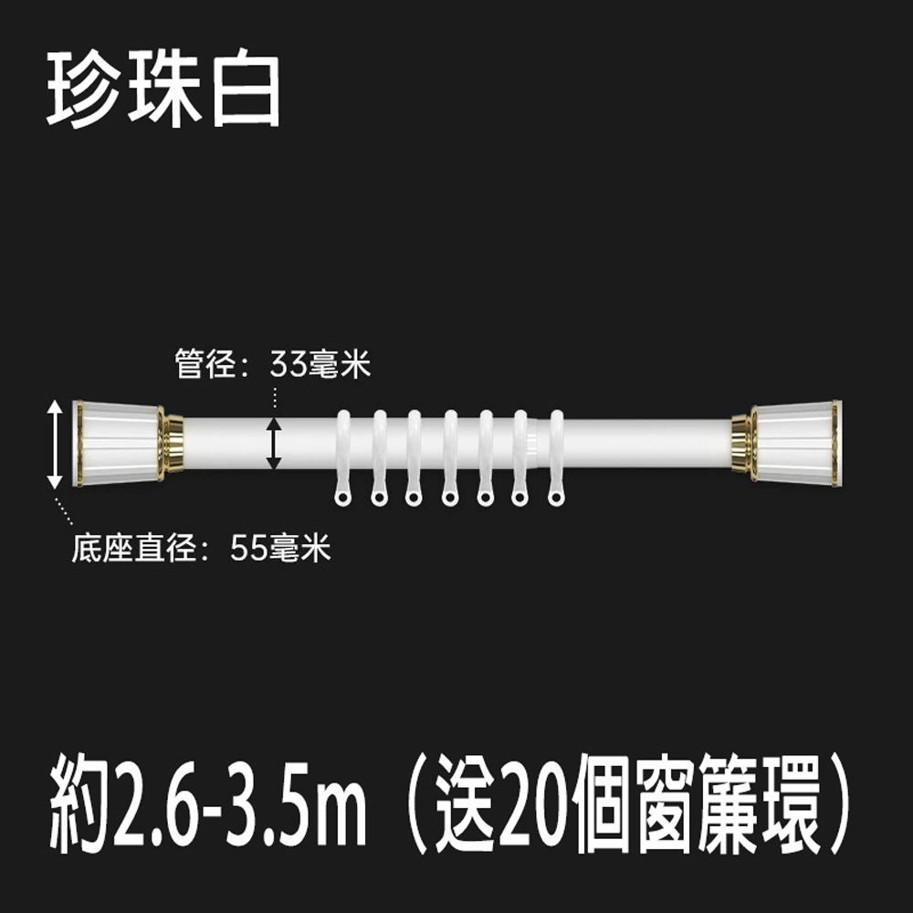 [Includes bracket + rings, no drilling required, telescopic, exported to Germany] Spring Roman rod, shower curtain rod, door curtain rod, curtain rod, clothes drying rod, shower curtain pull rod, balcony support rod, curtain rings included.