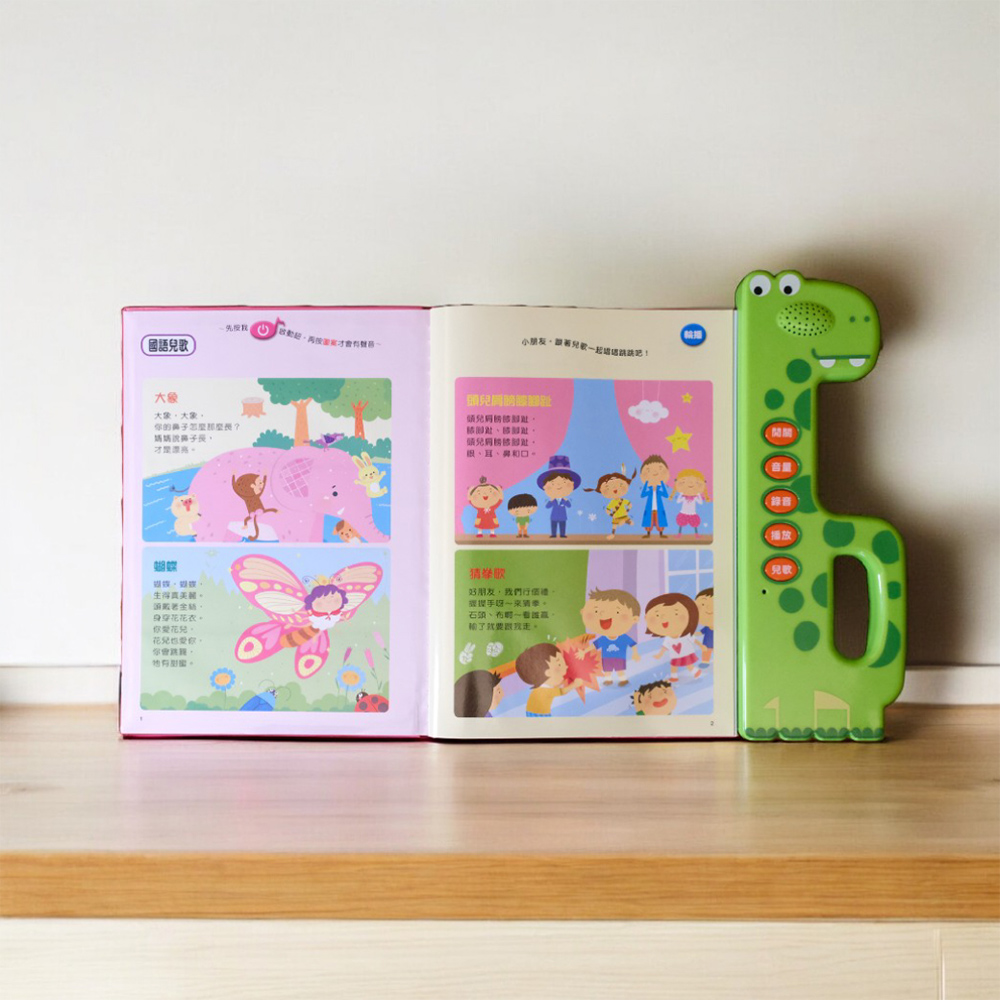 【啾愛你】兒歌點唱機：  國臺客日韓有聲兒歌52首, , large