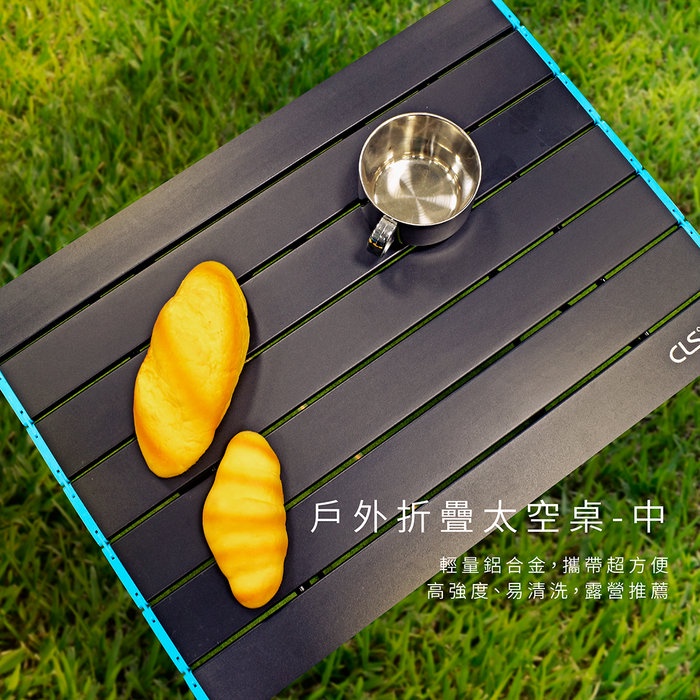 【Treewalker 萊茂】戶外折疊太空桌(中), , large