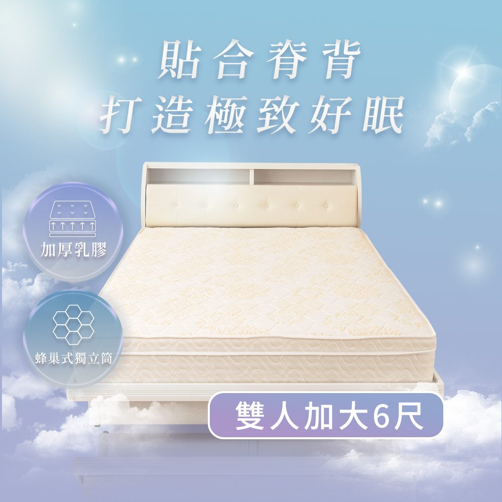Romantic Full House latex three-line honeycomb independent tube mattress 3.5 feet