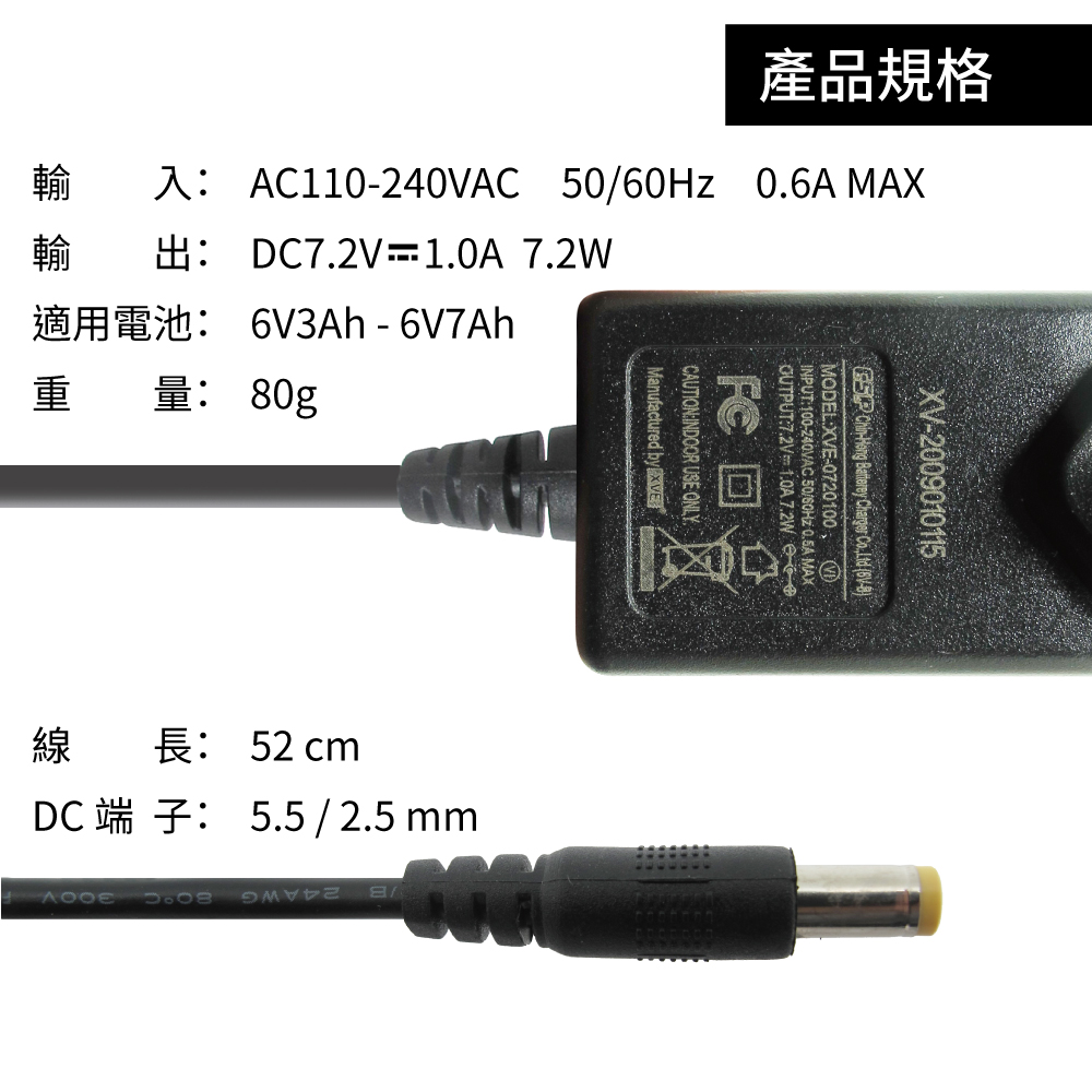 【CSP】【ZEBRA 充電組】ZEBRA ZB5.5-6+6V1A充電器 DC頭 童車電池組 兒童玩具車 電池充電 玩具車 童車 兒童車 兒童電動車, , large