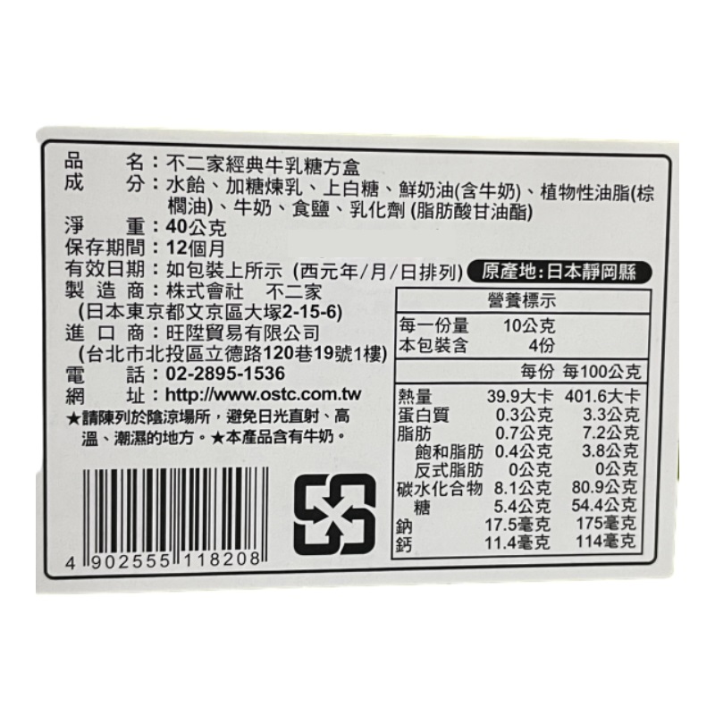 不二家經典牛乳糖方盒, , large