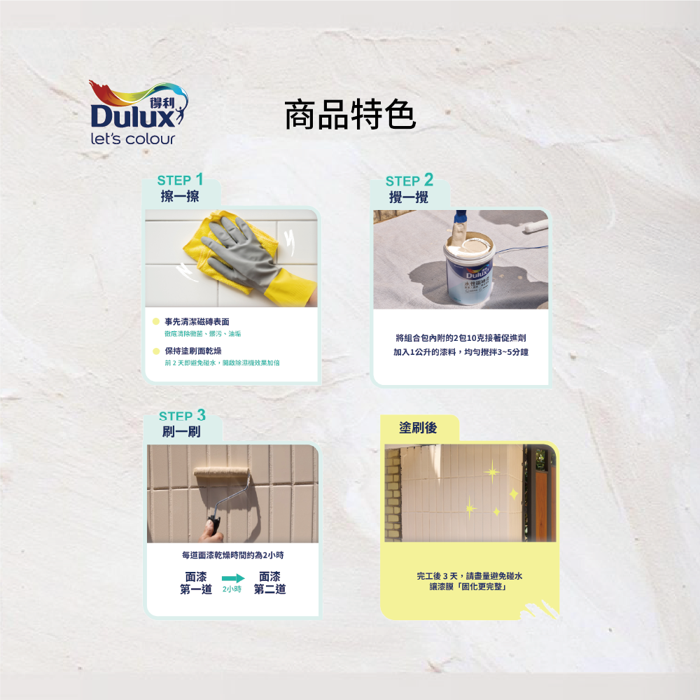 〔得利〕A882水性磁磚漆50483迷月灰, , large