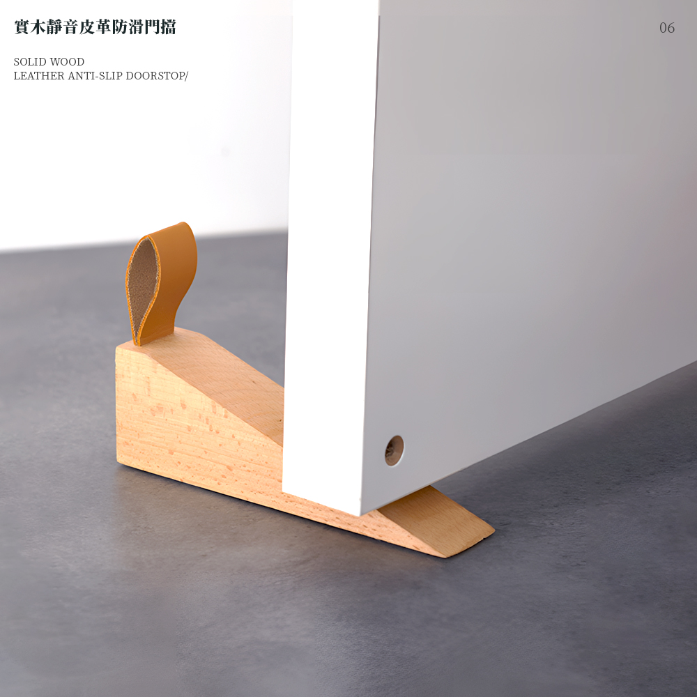 【上手家居】實木靜音皮革門擋 小號 原木色(門阻/阻門器/門擋器/擋門器/門擋防撞/門頂/木頭門擋/安全門檔/門檔片/), , large