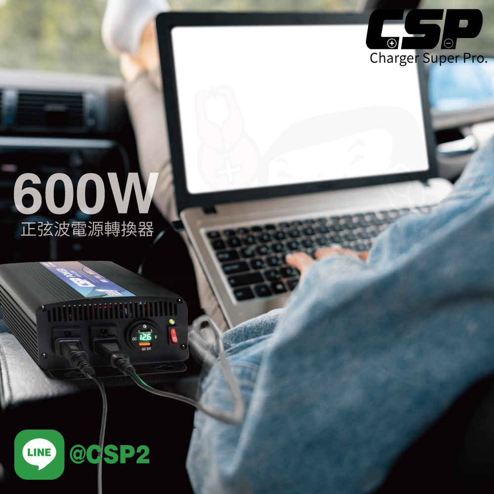 【CSP】PD-600W DC-600W 車上行動電源 逆變器 停電 鉛酸 鋰鐵 600瓦 正弦波轉換器 戶外電源 攤販 餐車, , large