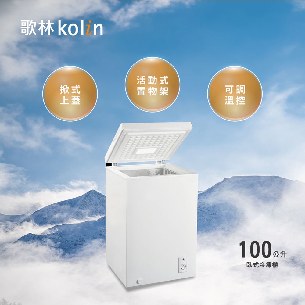 Kolin 歌林 100公升臥式冷凍櫃 上掀式冷凍櫃 KR-110F09, , large