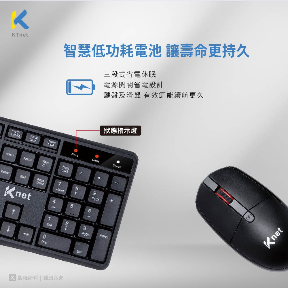 KTnet Z7 2.4G無線鍵盤滑鼠組 經典款 多段DPI切換 超省電設計, , large