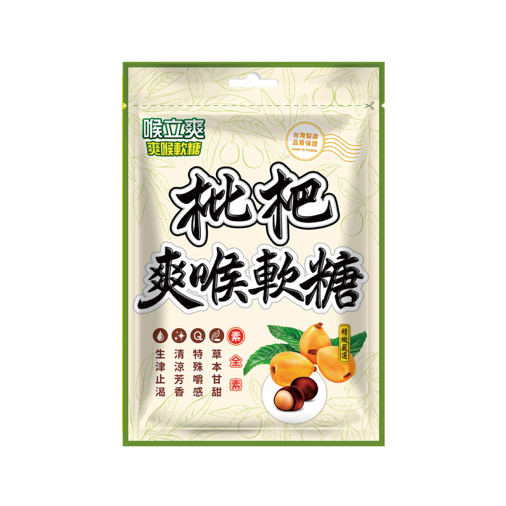【五洲生醫】喉立爽爽喉軟糖 素食枇杷量販包(52.5g), , large