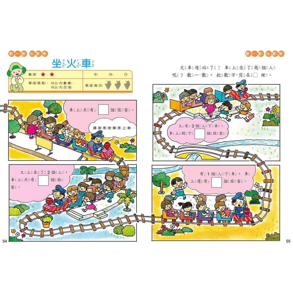 [小牛頓]趣味邏輯思維訓練(共6冊) 適合3-8歲 平裝全彩 初階遊戲本, , large