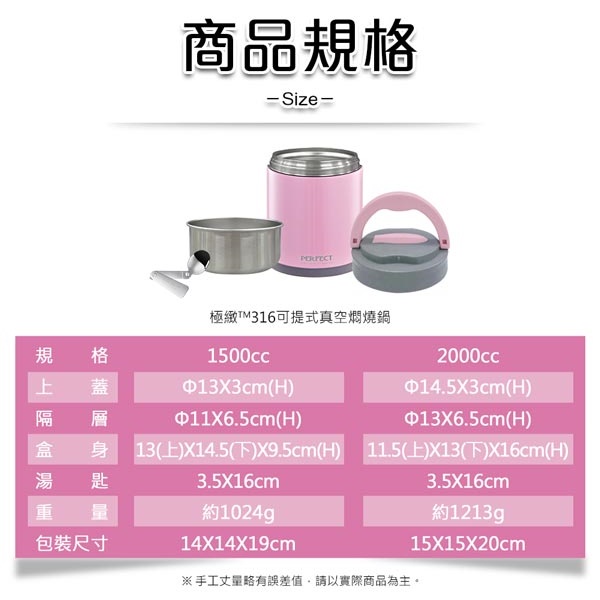 PERFECT 理想牌 極緻316不鏽鋼可提式真空燜燒鍋 粉紅1500cc-Leidea樂德兒, , large