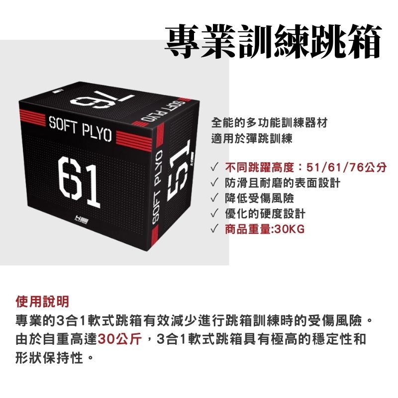 [HOLD STRONG] 3in1 訓練跳箱, , large