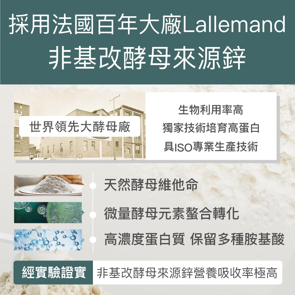 【FJ豐傑生醫】酵母鋅+牛磺酸30顆/袋-酵母鋅牛磺酸滋補強身x調節生理機能x維持能量正常代謝, , large