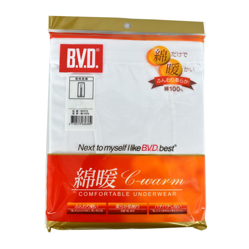 BVD厚綿衛生長褲, , large