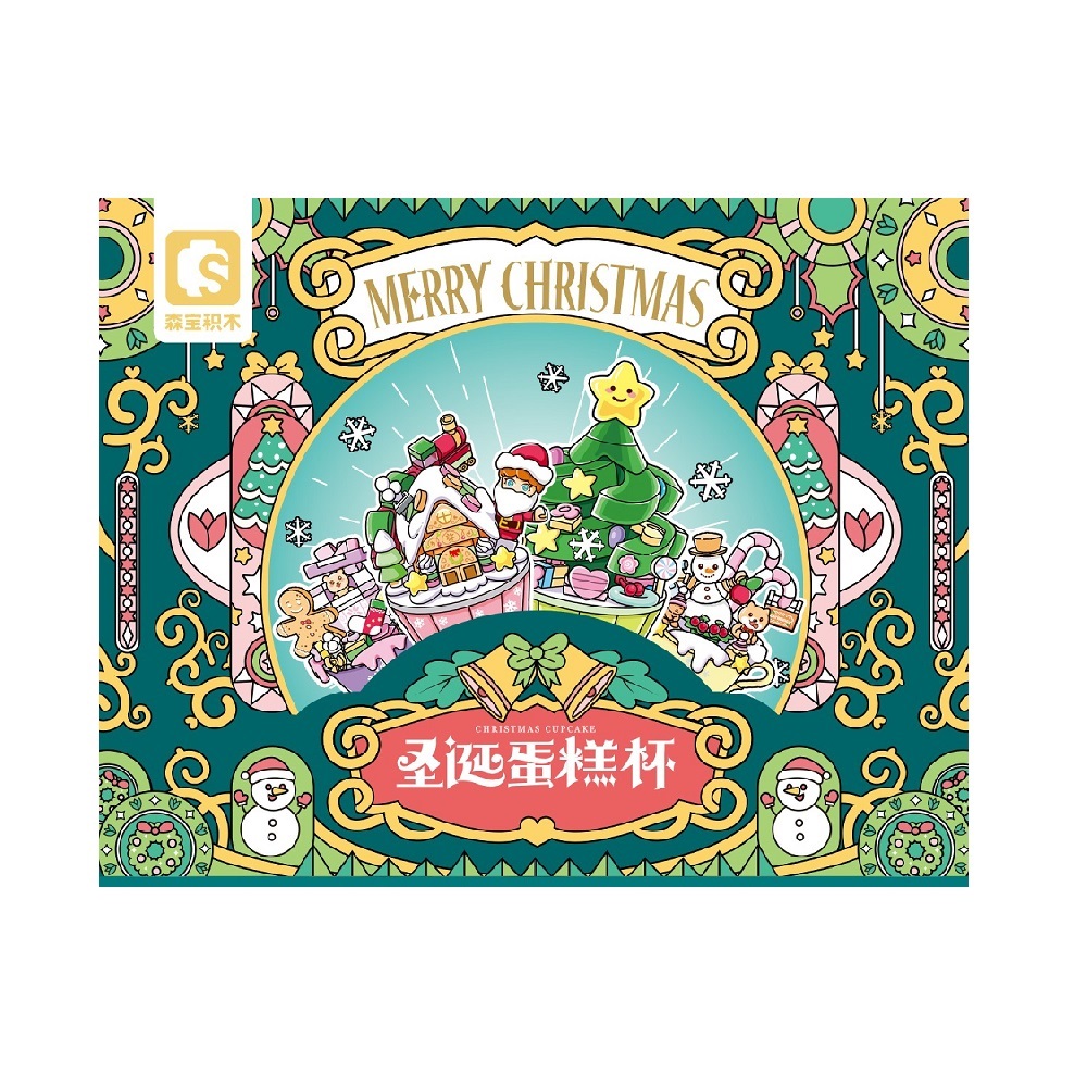  [Brick Republic]Senbao SB605030&ndash;33 Christmas Cupcake &ndash; Set of 4 (Educational Building Blocks)