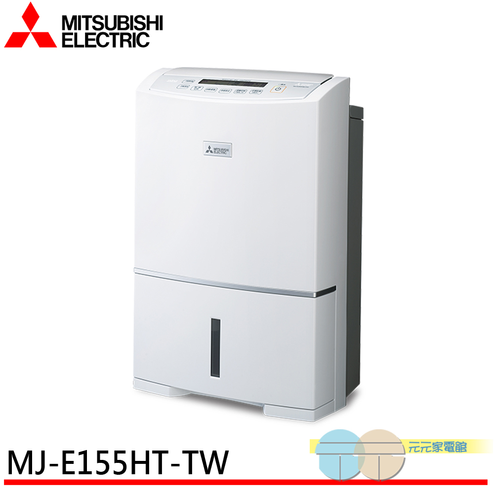 MITSUBISHI 15.5L Air Purifier & Dehumidifier MJ-E155HT-TW, , large