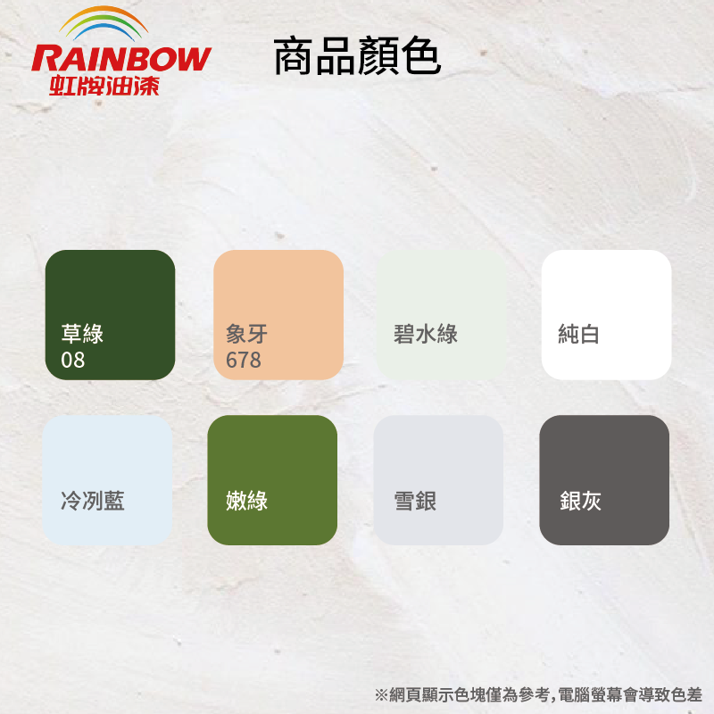 〔虹牌〕424漏克補水性防水塗料碧水綠, , large