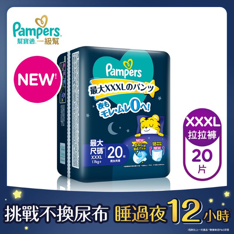 Pampers Overnight Pants XXXL, , large