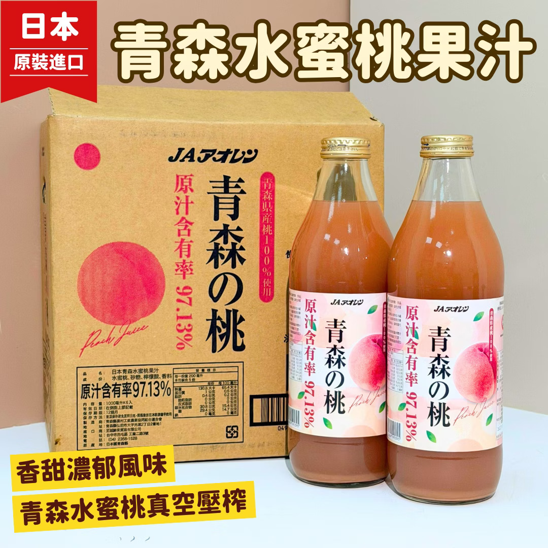 White Peach Juice, , large