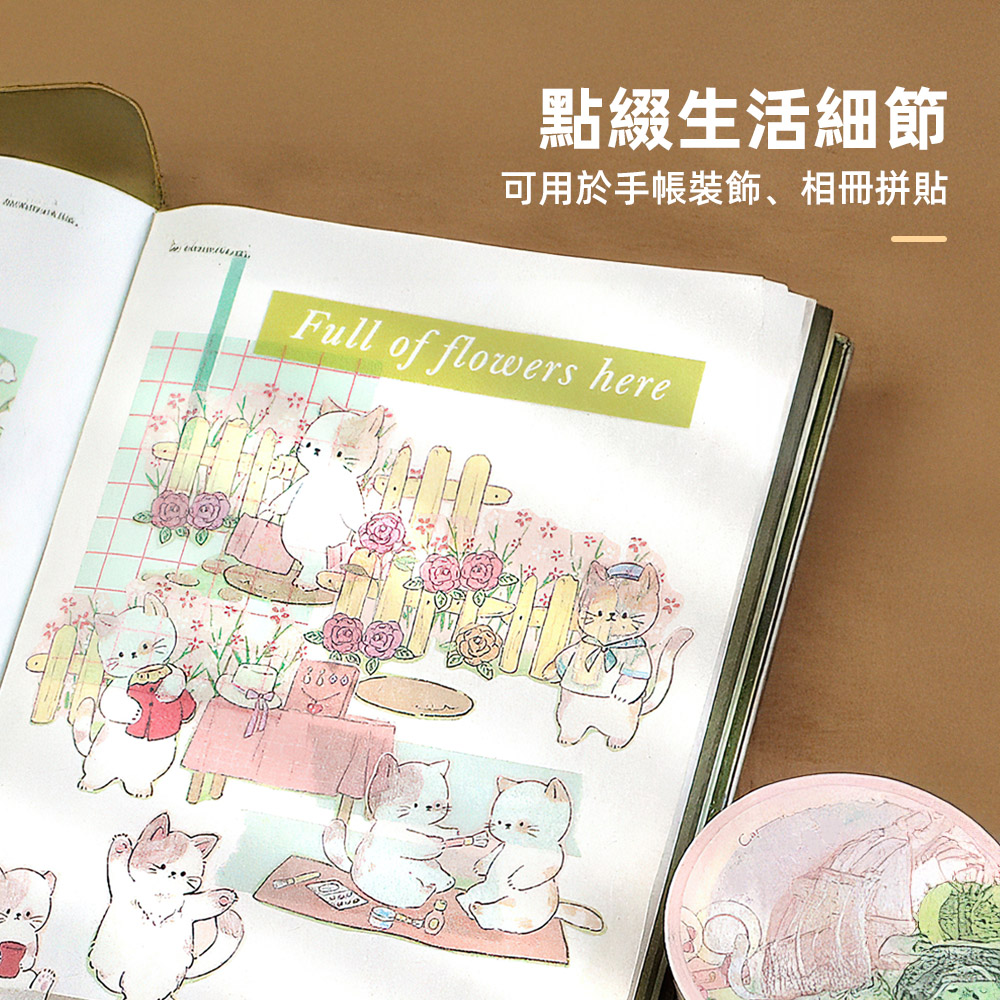 【上手家居】可愛森林動物和紙膠帶 4件組 小動物進行曲(手帳貼紙/可愛貼紙/裝飾貼紙/和風紙膠帶), , large