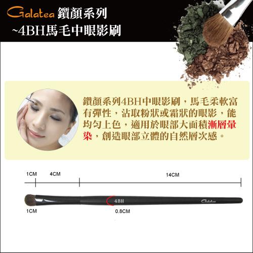 【Galatea葛拉蒂】鑽顏系列-4BH馬毛中眼影刷, , large