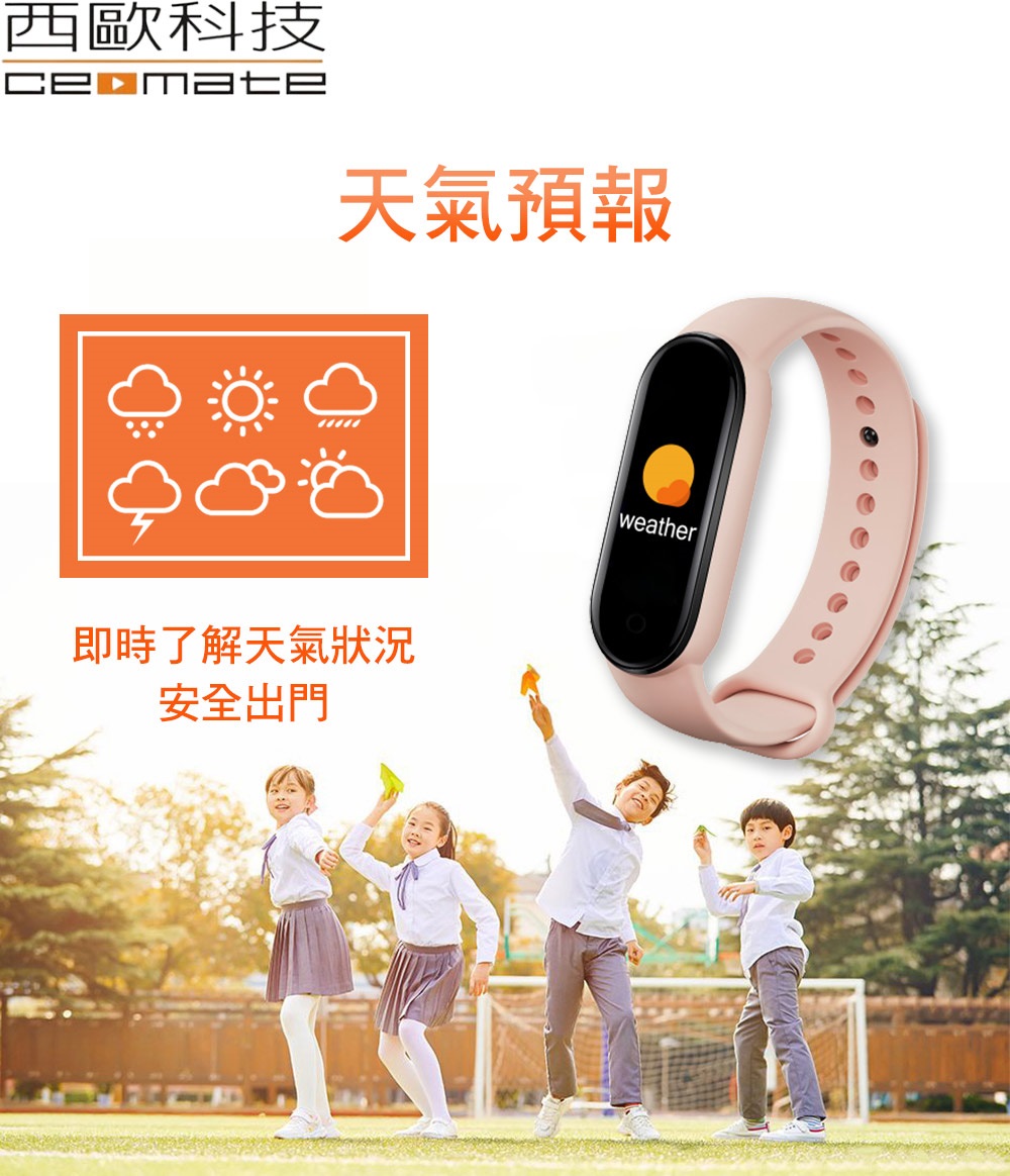 【複製】西歐科技 智慧健康管理手環 CME-X8-H90夢幻黑, , large