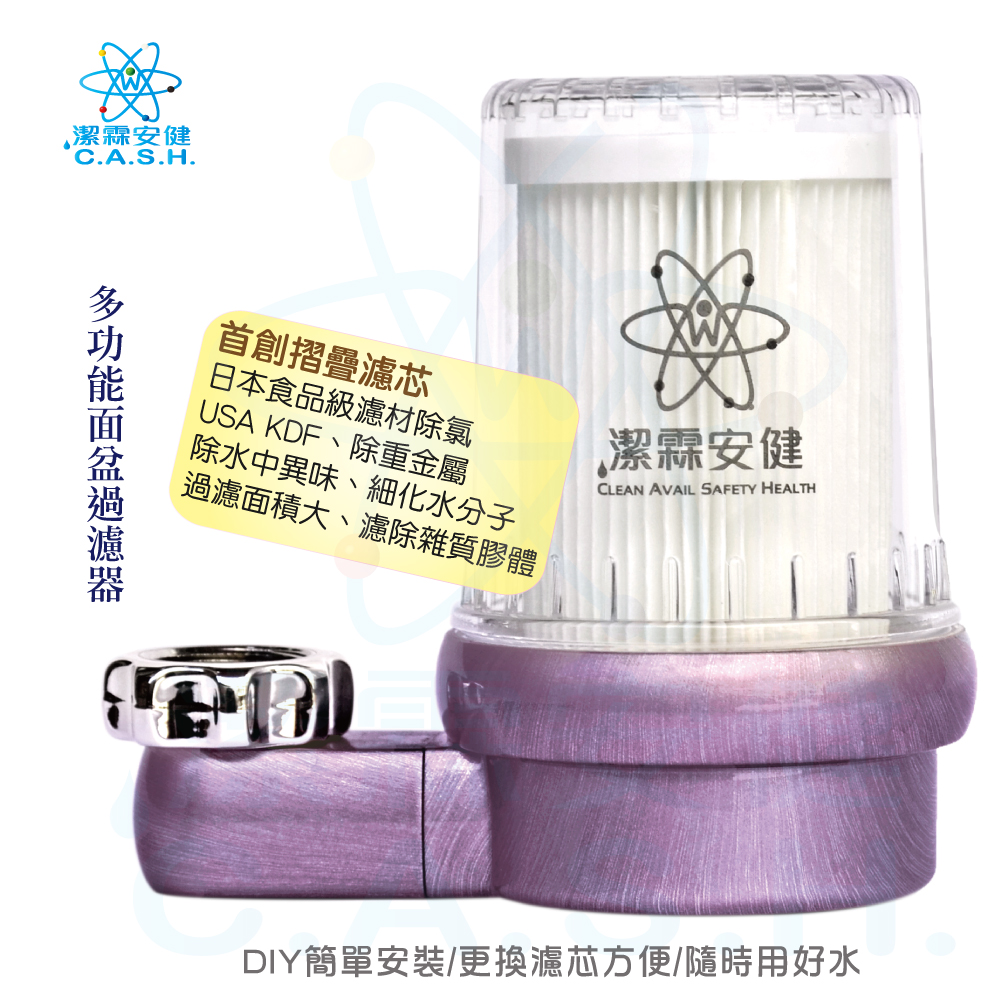 潔霖安健多功能面盆專用過濾器-長春花藍, , large