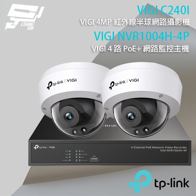 TP-LINK 昌運監視器組合 VIGI NVR1004H-4P 4路主機+VIGI C240I 4MP網路攝影機*2, , large