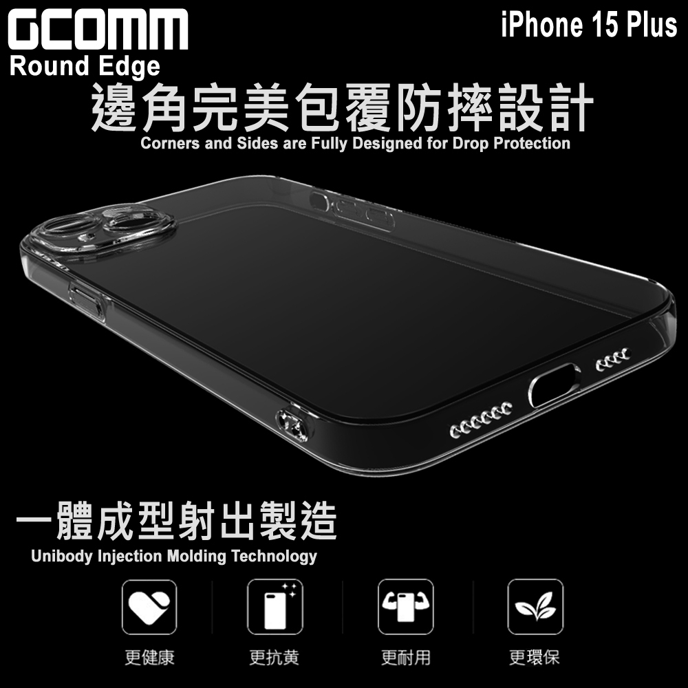 GCOMM iPhone 15 Plus 清透圓角保護套 Round Edge, , large