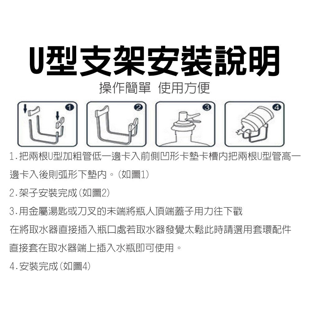 GS MALL 一組 桶裝水水架 飲水桶架 飲水架 取水架 野餐水架 30公升 桶裝水架 7-30公升 水架 傾斜型水架, , large