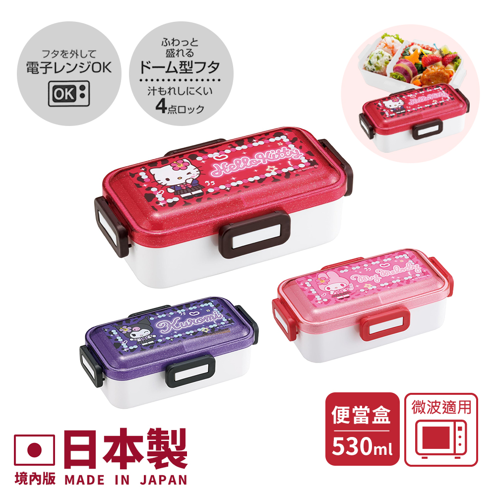 【百科良品】日本製 閃耀鑽石 凱蒂貓 美樂蒂 酷洛米 便當盒 保鮮餐盒 530ML(日本境內版)