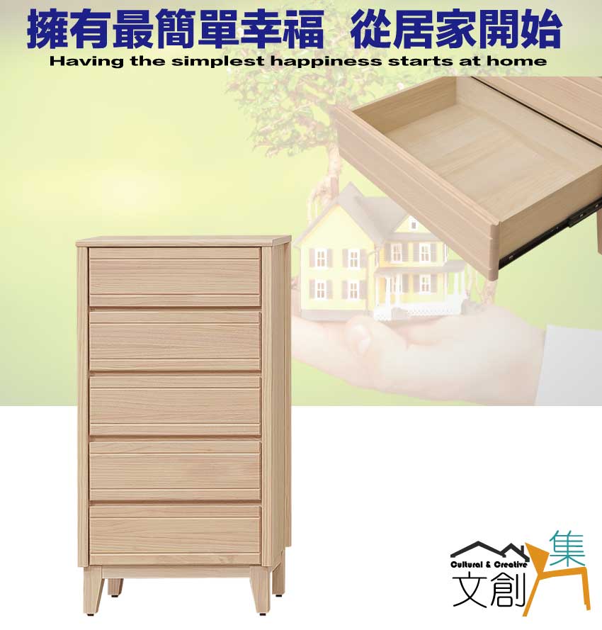 【文創集】希望2尺實木五抽斗櫃(客約商品), , large